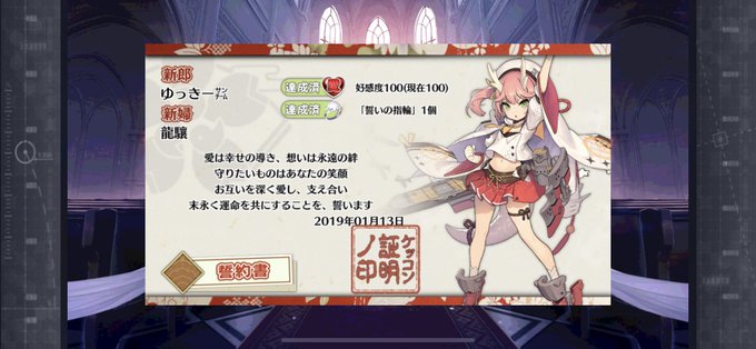 てさぐれ!艦隊ものという事で龍驤ケッコン💍#アズレン てさぐれ!艦隊ものという事で龍驤ケッコン💍#アズレン