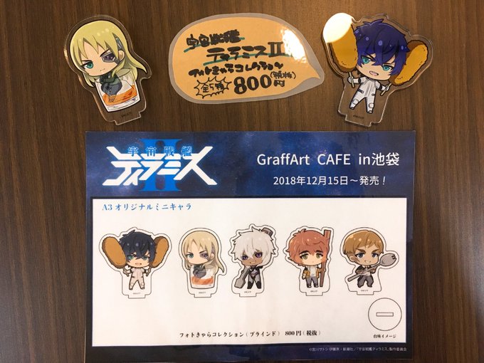 「宇宙戦艦ティラミス」よりフォトきゃらコレクションのご紹介です🌟オリジナルミニキャラがかわいい😘おでかけ時の写真のお供に 「宇宙戦艦ティラミス」よりフォトきゃらコレクションのご紹介です🌟オリジナルミニキャラがかわいい😘おでかけ時の写真のお供に