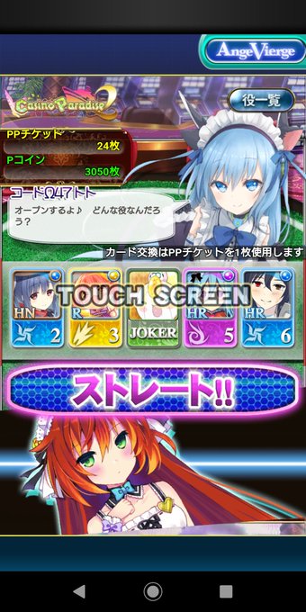 #アンジュ・ヴィエルジュ#アンジュそう言えば‥イベント終わってしまったけどあれ?ストレート?初めてかも‥⬅️当たったこと #アンジュ・ヴィエルジュ#アンジュそう言えば‥イベント終わってしまったけどあれ?ストレート?初めてかも‥⬅️当たったこと