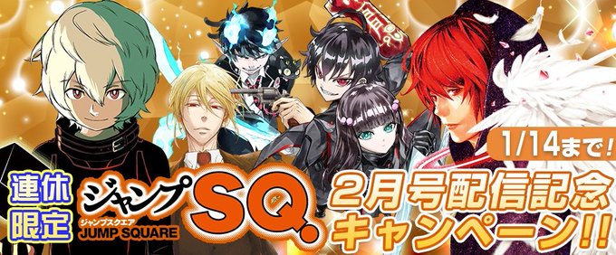 💥連 休 限 定💥『この音とまれ!』『ワールドトリガー』『青の祓魔師 リマスター版』『終わりのセラフ』『プラチナエンド』 💥連 休 限 定💥『この音とまれ!』『ワールドトリガー』『青の祓魔師 リマスター版』『終わりのセラフ』『プラチナエンド』