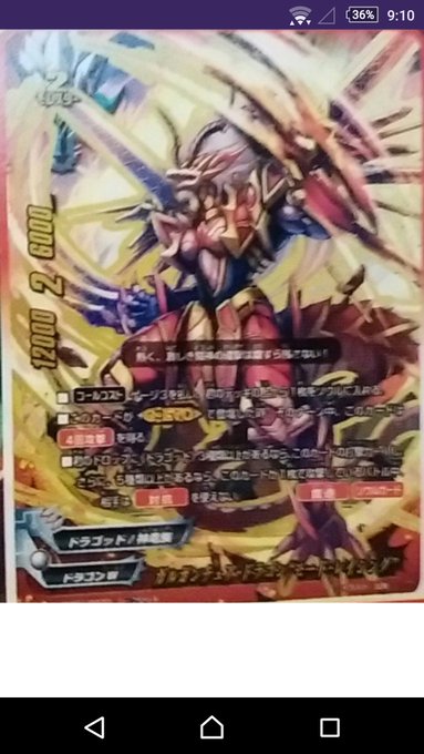 コロコロ掲載のガルガシクパック#バディファイト コロコロ掲載のガルガシクパック#バディファイト