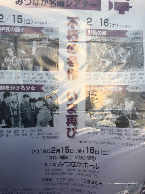 大きなスクリーンで観たかったな〜。゚(゚´ω`゚)゚。土曜日ならな〜!#原田知世 #時をかける少女 大きなスクリーンで観たかったな〜。゚(゚´ω`゚)゚。土曜日ならな〜!#原田知世 #時をかける少女