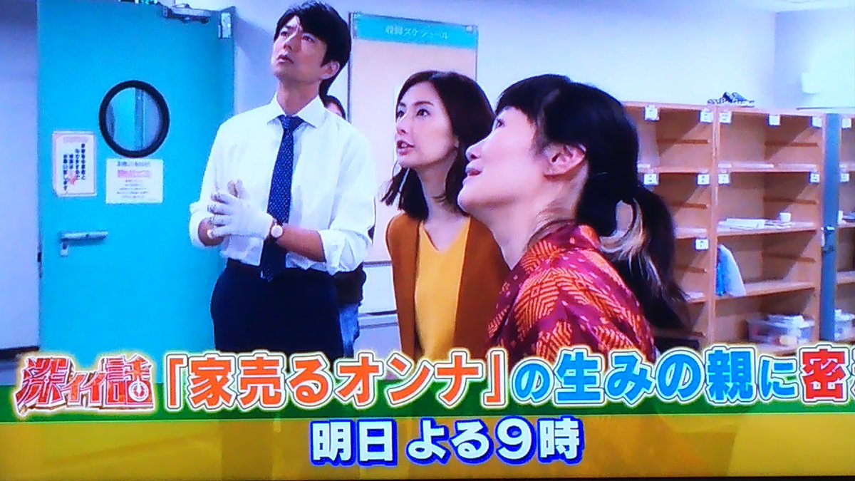 深イイ話日テレp小田玲奈家売る女のヒントは坂上忍家を買う ながらtv Com