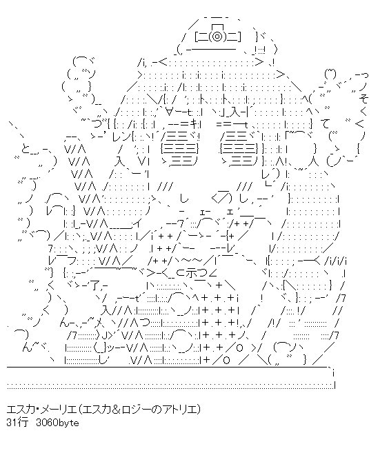 お ま た せ『エスカ&ロジーのアトリエ』より、エスカ・メーリエ一丁上がり!元絵はこちら → あどみーせらせら さん 『 お ま た せ『エスカ&ロジーのアトリエ』より、エスカ・メーリエ一丁上がり!元絵はこちら → あどみーせらせら さん 『