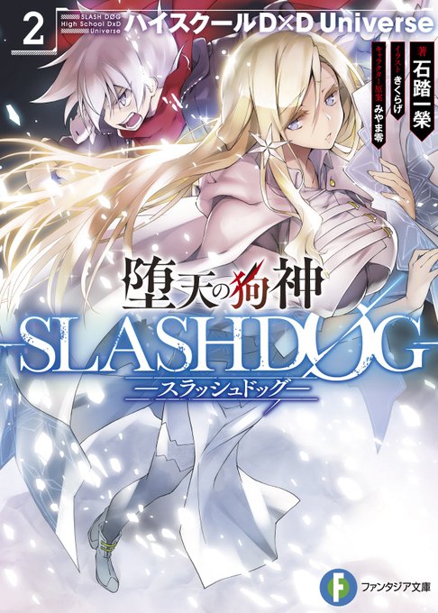 1月23日はハイスクールD×D及び堕天の狗神SLASHDOGに登場しているラヴィニア・レーニの誕生日です。神滅具のひとつ 1月23日はハイスクールD×D及び堕天の狗神SLASHDOGに登場しているラヴィニア・レーニの誕生日です。神滅具のひとつ