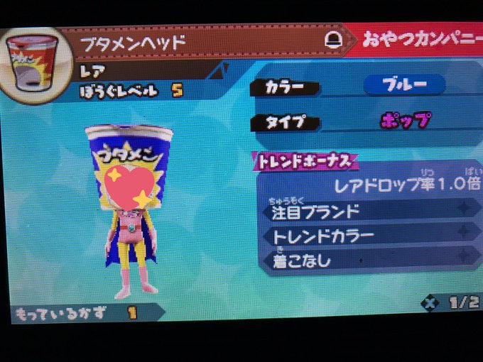 ブタメンシリーズ、強化完了です…#スナックワールド#スナックワールドトレジャラーズ#スナワ #スナトレ ブタメンシリーズ、強化完了です…#スナックワールド#スナックワールドトレジャラーズ#スナワ #スナトレ