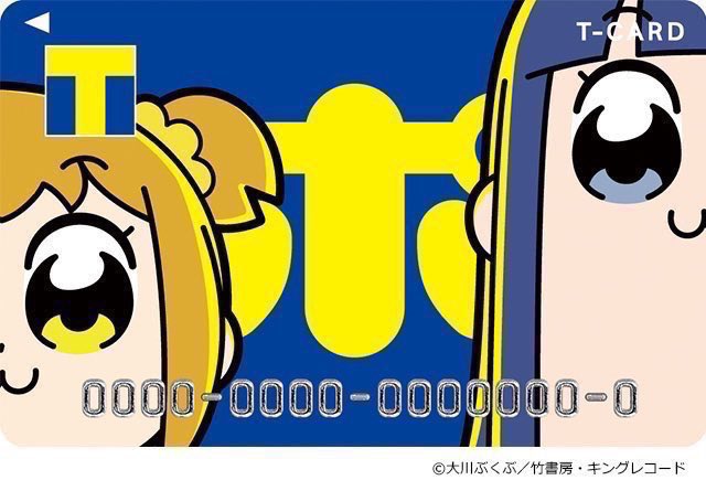 ●フォロー&RTで、毎週1名様にTポイント1万pt当たる●ポプテピピック×Tカード発行受付中!TSUTAYA、旭屋書店、 ●フォロー&RTで、毎週1名様にTポイント1万pt当たる●ポプテピピック×Tカード発行受付中!TSUTAYA、旭屋書店、