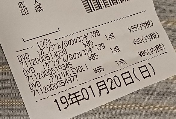 じょるのんさんにおすすめロボットアニメ(Gレコ)教えてたら見たくなったからレンタルしてきたこういう行動力には自信あります じょるのんさんにおすすめロボットアニメ(Gレコ)教えてたら見たくなったからレンタルしてきたこういう行動力には自信あります