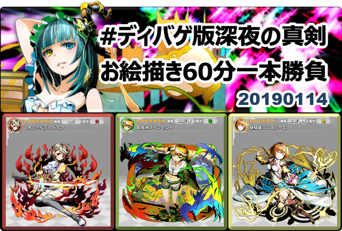 #ディバゲ版深夜の真剣お絵描き60分一本勝負 【ディバゲワンドロお題発表】 2019年1月14日(月)・ディバゲ :「レ #ディバゲ版深夜の真剣お絵描き60分一本勝負 【ディバゲワンドロお題発表】 2019年1月14日(月)・ディバゲ :「レ