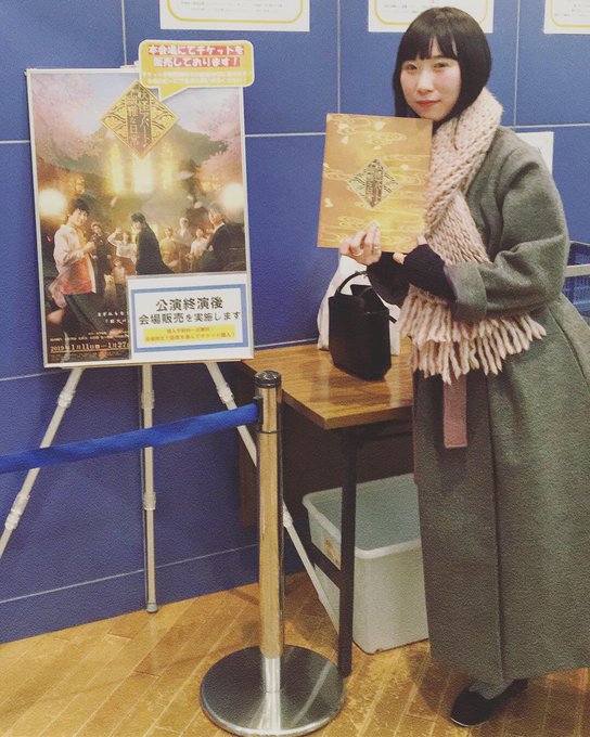 妖怪チェロ女が録音で音楽に参加させて頂いた舞台、"妖怪アパートの幽雅な日常"観劇してきました👻妖アパファンのみなさま、ぜ 妖怪チェロ女が録音で音楽に参加させて頂いた舞台、"妖怪アパートの幽雅な日常"観劇してきました👻妖アパファンのみなさま、ぜ