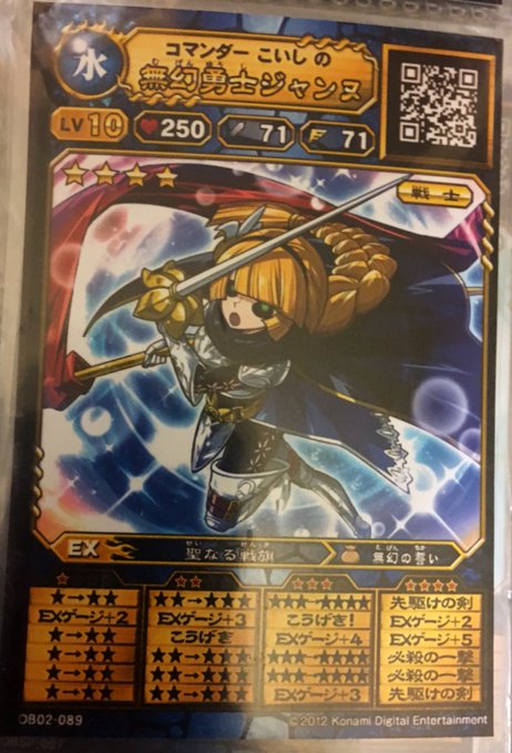 #あなたの切り札を教えてオレカバトル編 #あなたの切り札を教えてオレカバトル編