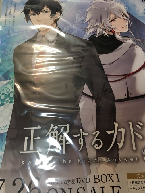 せっかくポスターファイル取り出したので、整理できてなかったポスター整理中。こちらはBD買って答えるアニプレックスのアンケ せっかくポスターファイル取り出したので、整理できてなかったポスター整理中。こちらはBD買って答えるアニプレックスのアンケ