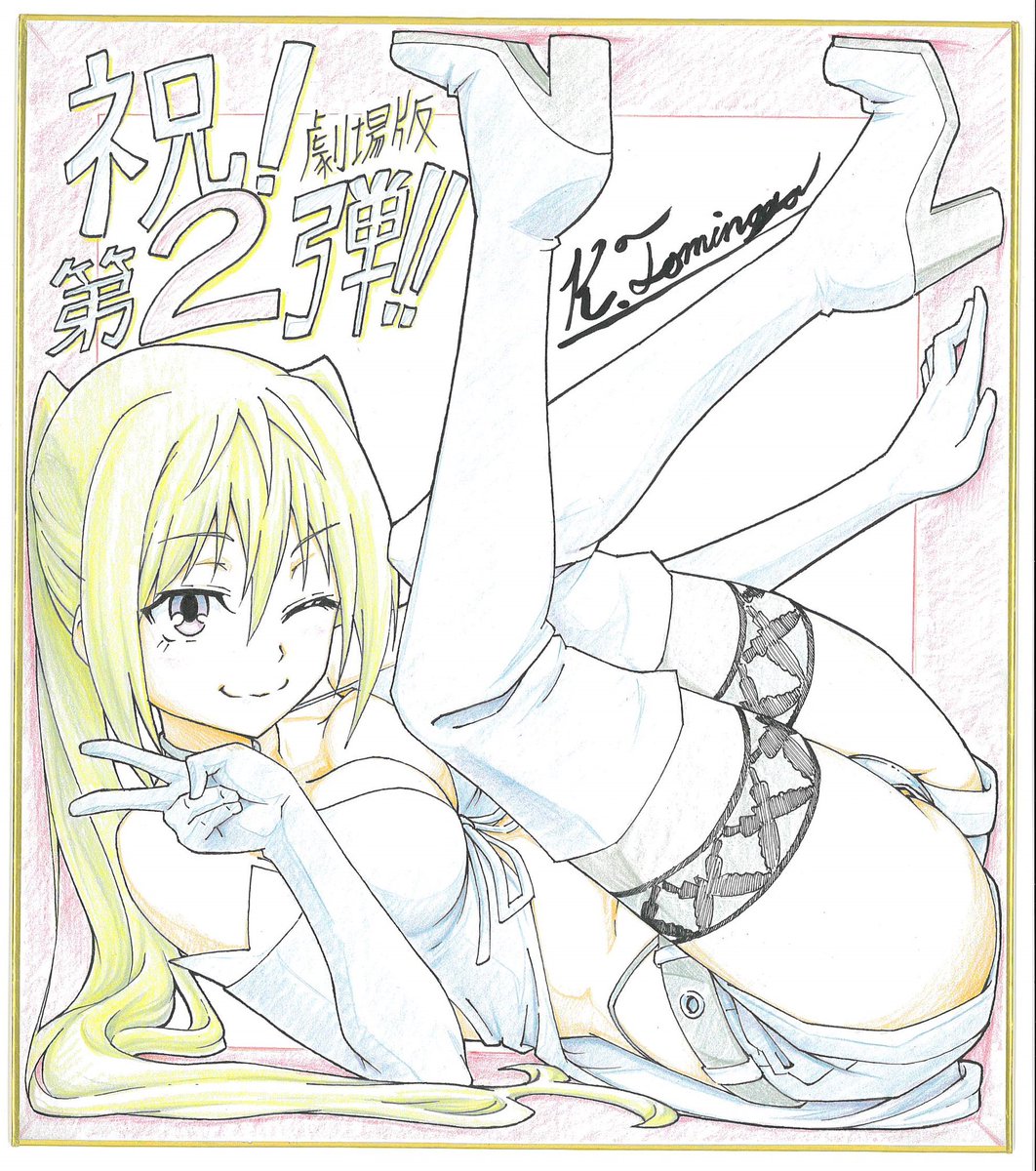 49 Best トリニティセブン Images On Pholder Trinity Seven Pr Takaoyuki And Aya Uchida