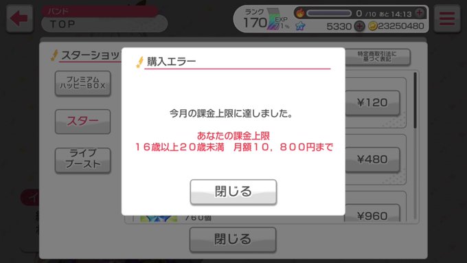 そういや今月の最初ドリフェスで6400円星四確定で3200円、ハッピーボックスで1200円でちょうど使い切ったw そういや今月の最初ドリフェスで6400円星四確定で3200円、ハッピーボックスで1200円でちょうど使い切ったw