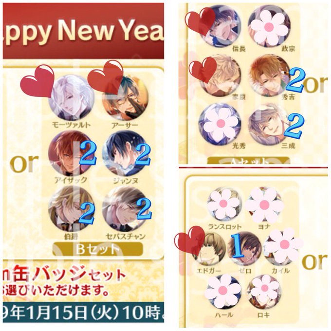 交換 イケメン 戦国 革命 ヴァン ナデマ nadema happy new year set 福袋譲:アイザック ジャ 交換 イケメン 戦国 革命 ヴァン ナデマ nadema happy new year set 福袋譲:アイザック ジャ