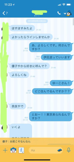 なんか、いきなりホスホスから追加して来て会いに行って良いですか?ってLINEしてたからドナルド馬鹿にされるし誰だよってお なんか、いきなりホスホスから追加して来て会いに行って良いですか?ってLINEしてたからドナルド馬鹿にされるし誰だよってお