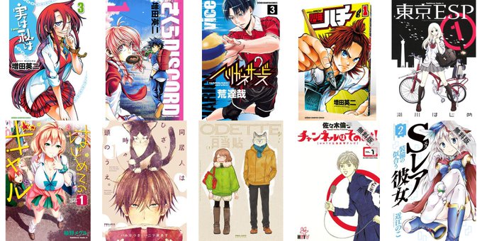 【今日無料の電子コミックス】「週刊少年ハチ」「さくらDISCORD」「実は私は」「はじめてのギャル」「同居人はひざ、時々 【今日無料の電子コミックス】「週刊少年ハチ」「さくらDISCORD」「実は私は」「はじめてのギャル」「同居人はひざ、時々