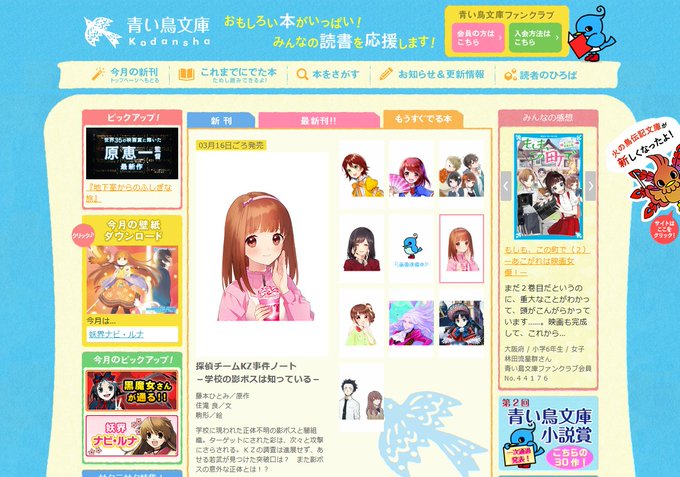 【サイト定期更新!】3月刊情報アップ!「KZ」「生活向上委員会!」の新刊に、石崎洋司先生の新訳版『リトルプリンセス』、大 【サイト定期更新!】3月刊情報アップ!「KZ」「生活向上委員会!」の新刊に、石崎洋司先生の新訳版『リトルプリンセス』、大