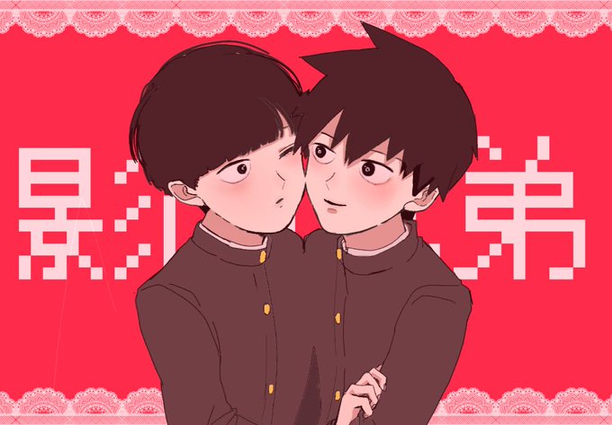 #モブサイコ2期制作決定が嬉しいので今のうちに繋がりませんか#モブサイコ100#モブサイコ最近始めたてなので,お友達と言 #モブサイコ2期制作決定が嬉しいので今のうちに繋がりませんか#モブサイコ100#モブサイコ最近始めたてなので,お友達と言