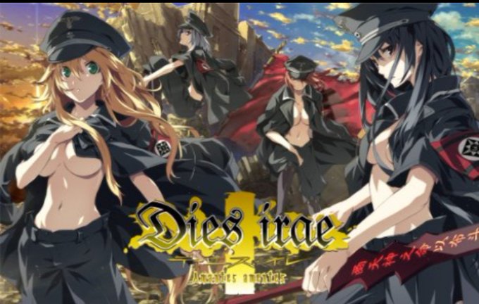 Dies irae「自由をっ!!」は忘れましょう Dies irae「自由をっ!!」は忘れましょう