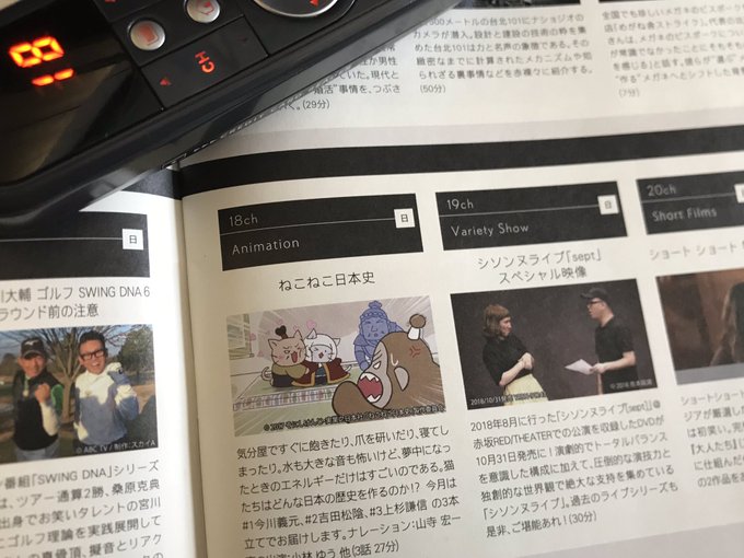 ✈️スターフライヤーだった♪ねこねこ日本史とシソンヌ見れる最高✨←寝たけど ✈️スターフライヤーだった♪ねこねこ日本史とシソンヌ見れる最高✨←寝たけど