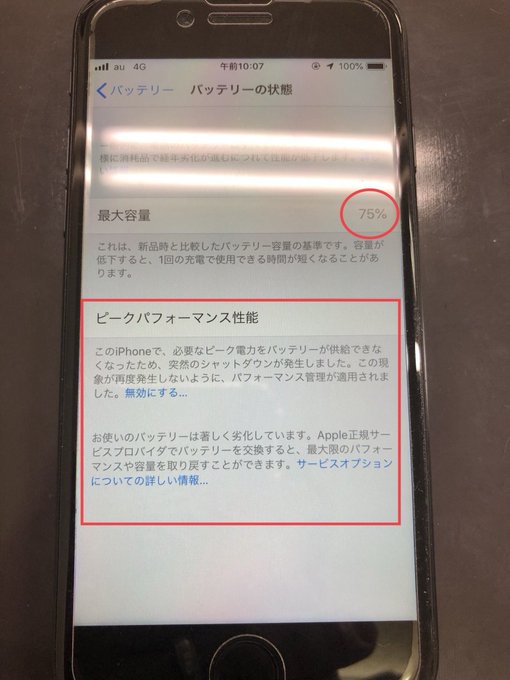1日持たないバッテリー!今すぐ交換して快適に使いませんか⁉️#スマップル金沢店 なら即日交換!LINEで予約、#即日修理 1日持たないバッテリー!今すぐ交換して快適に使いませんか⁉️#スマップル金沢店 なら即日交換!LINEで予約、#即日修理
