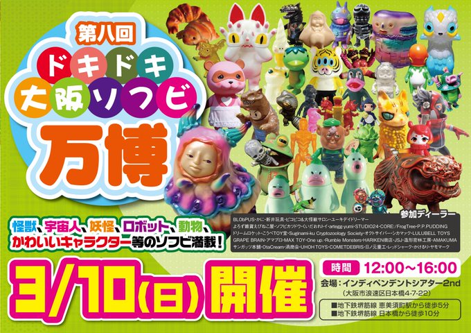 本日晴天大怪獣水曜日☆大怪獣サロンは15時からノッシノッシ営業開始\(^o^)/さあ!大阪ソフビ万博まであと◯日!その前 本日晴天大怪獣水曜日☆大怪獣サロンは15時からノッシノッシ営業開始\(^o^)/さあ!大阪ソフビ万博まであと◯日!その前