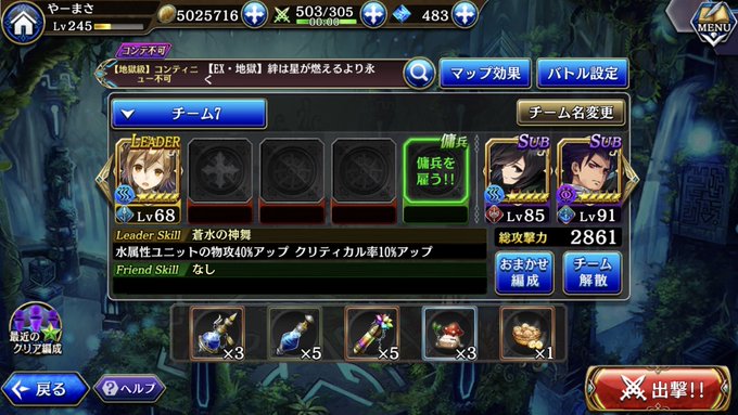 無事終わりました!行動前にやられるリーダーを出す→ベルセルクに交代→殴られてジュエル貯まる→2体まきこんでアスラを撃つ→ 無事終わりました!行動前にやられるリーダーを出す→ベルセルクに交代→殴られてジュエル貯まる→2体まきこんでアスラを撃つ→