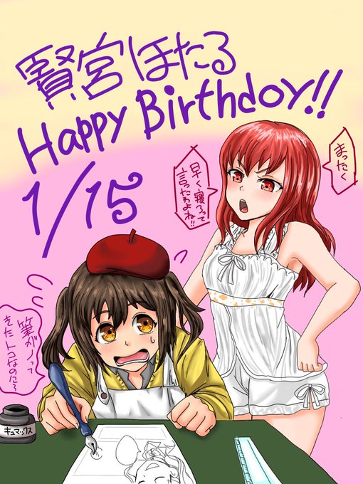 ちきしょう…結局遅刻しちまったぜ…ほたるちん誕生日おめでとーーーー!!最近の誕生日イベントは意外なキャラの組み合わせで来 ちきしょう…結局遅刻しちまったぜ…ほたるちん誕生日おめでとーーーー!!最近の誕生日イベントは意外なキャラの組み合わせで来