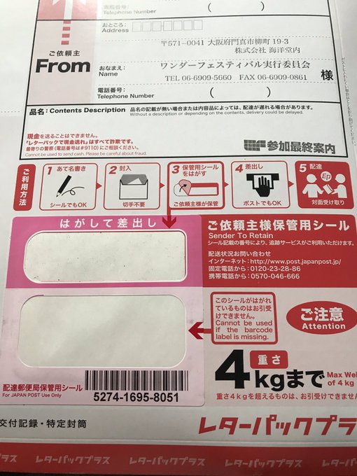 ワンフェスの最終案内がレターパックで届きました。当日の卓番は5-33-12です。ちなみにサークルカットに記載されている「 ワンフェスの最終案内がレターパックで届きました。当日の卓番は5-33-12です。ちなみにサークルカットに記載されている「