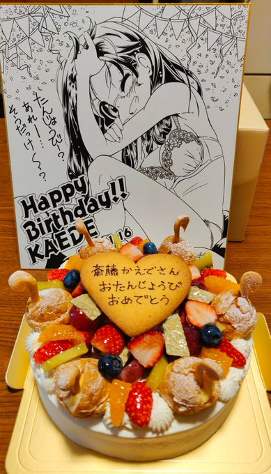 かえでさんお誕生日おめでとうー♪ 生まれてきてくれてありがとーう! イベント参加できない私にはこれが精一杯(。>﹏ かえでさんお誕生日おめでとうー♪ 生まれてきてくれてありがとーう! イベント参加できない私にはこれが精一杯(。>﹏