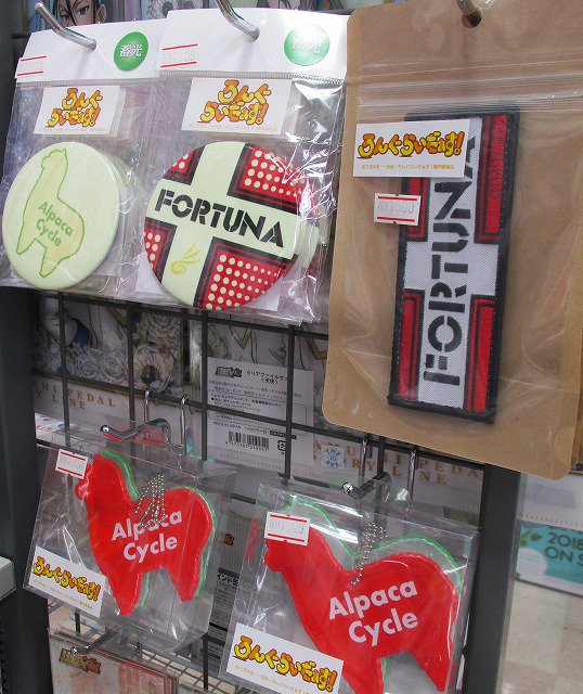 【グッズ入荷情報】『#ろんぐらいだぁす! FORTUNAワッペン/アルパカサイクルリフレクターセット』が入荷しましたギョ 【グッズ入荷情報】『#ろんぐらいだぁす! FORTUNAワッペン/アルパカサイクルリフレクターセット』が入荷しましたギョ
