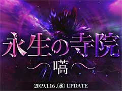 「ブレイドアンドソウル」,バトルロイヤルフィールドが追加される最新アップデート,「永生の寺院〜嚆〜」を本日実施。「12人 「ブレイドアンドソウル」,バトルロイヤルフィールドが追加される最新アップデート,「永生の寺院〜嚆〜」を本日実施。「12人