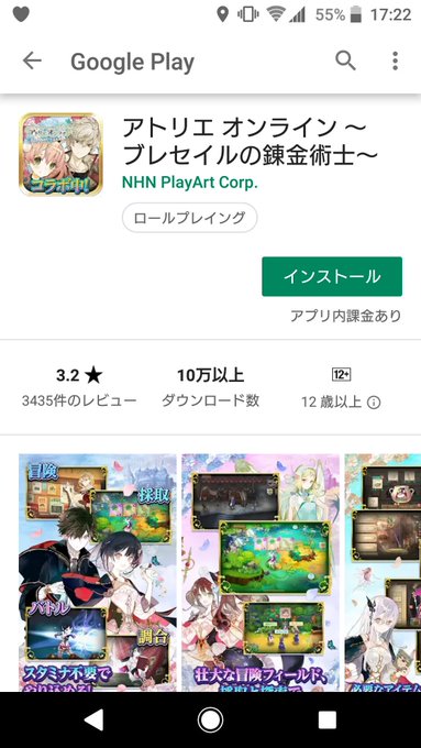 ア゙ア゙!!?!?エスロジ!?!?ってなったけどレビュー見てインストールやめた ア゙ア゙!!?!?エスロジ!?!?ってなったけどレビュー見てインストールやめた