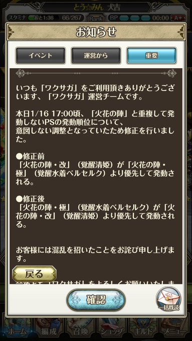 やっぱりそうですよね(笑)。まぁ逆に言えば、今回は覚醒水着ベルセルクが必要ということで、持ってない人はちょっと厳しい戦い やっぱりそうですよね(笑)。まぁ逆に言えば、今回は覚醒水着ベルセルクが必要ということで、持ってない人はちょっと厳しい戦い
