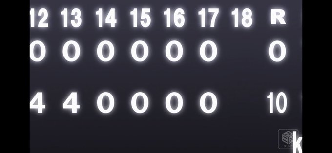 グラゼニのアニメ15話見たけどイニングおかしくね?笑#グラゼニ#作画崩壊 グラゼニのアニメ15話見たけどイニングおかしくね?笑#グラゼニ#作画崩壊