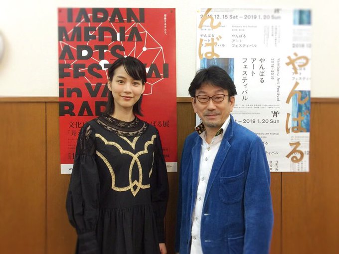 スタッフです!本日1/16は、文化庁メディア芸術祭 #やんばる展 にて、映画「 #この世界の片隅に 」 上映会&トークシ スタッフです!本日1/16は、文化庁メディア芸術祭 #やんばる展 にて、映画「 #この世界の片隅に 」 上映会&トークシ