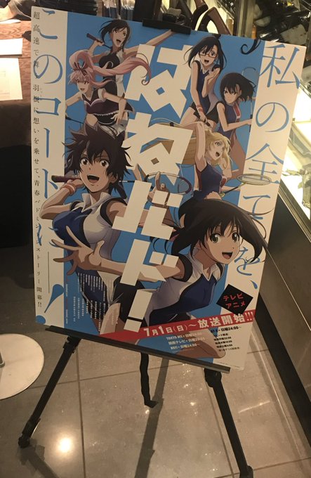 「はねバド!」作品打ち上げにご招待いただきました。ED主題歌と挿入歌の編曲と、OP主題歌ではギター演奏をさせていただきま 「はねバド!」作品打ち上げにご招待いただきました。ED主題歌と挿入歌の編曲と、OP主題歌ではギター演奏をさせていただきま