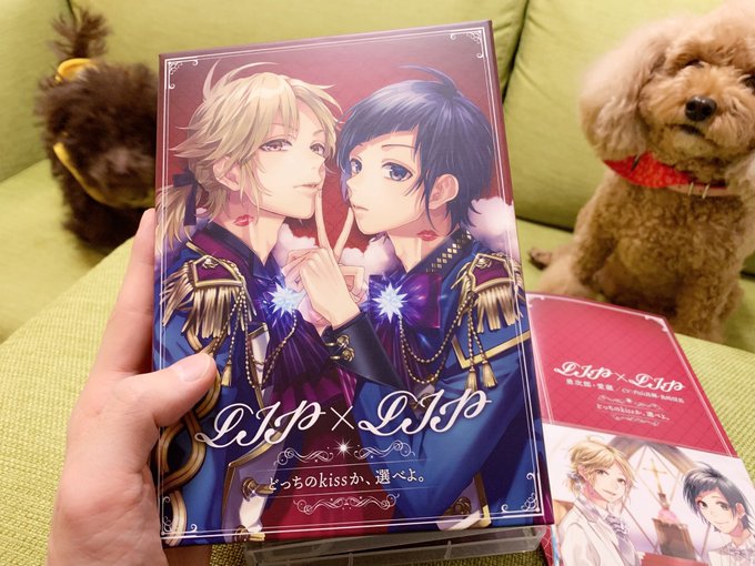 LIP×LIPの1stアルバム「どっちのkissか、選べよ。」発売おめでとー!💋×💋僕はコーラスでたくさん参加させて頂き LIP×LIPの1stアルバム「どっちのkissか、選べよ。」発売おめでとー!💋×💋僕はコーラスでたくさん参加させて頂き