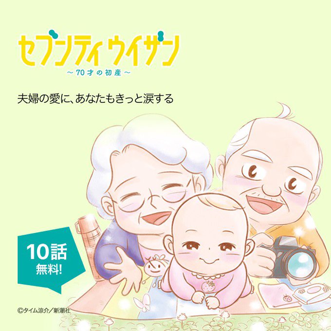 \📣今だけ10話無料‼/【#セブンティウイザン】夫婦の愛に、あなたもきっと涙する📖 【#3D彼女 リアルガール】少女漫画 \📣今だけ10話無料‼/【#セブンティウイザン】夫婦の愛に、あなたもきっと涙する📖 【#3D彼女 リアルガール】少女漫画