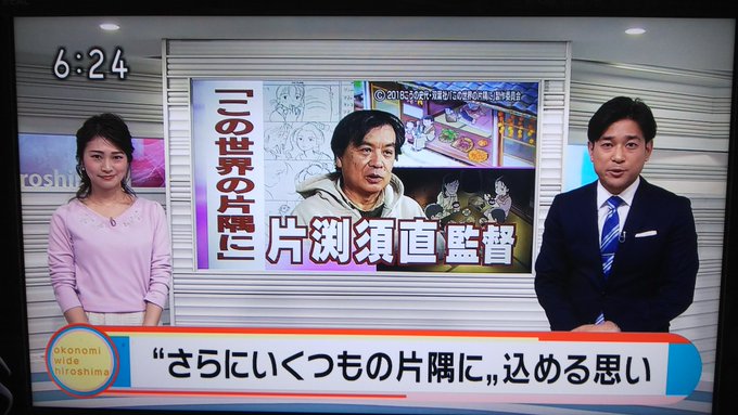 NHKでこの世界の片隅に特集きたー NHKでこの世界の片隅に特集きたー