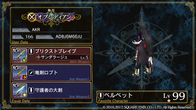 UserName:AKRPlayerID:ADBJ6M66JU #VALKYRIEANATOMIA #ヴァルキリーアナト UserName:AKRPlayerID:ADBJ6M66JU #VALKYRIEANATOMIA #ヴァルキリーアナト