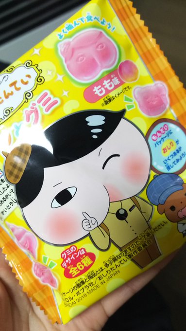 おしりたんていグミを発見して興奮して買ってしまった おしりたんていグミを発見して興奮して買ってしまった