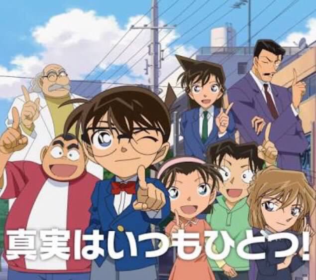 個性的な髪型と純粋に簡単に見れる王道推理アニメを観たいなら「名探偵コナン」本格ミステリーとちょっとした怖さとドキドキを楽 個性的な髪型と純粋に簡単に見れる王道推理アニメを観たいなら「名探偵コナン」本格ミステリーとちょっとした怖さとドキドキを楽