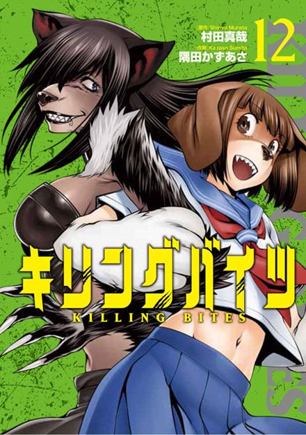 【絶賛発売中!最新12巻の見どころ!5】純(ぴゅあ)、ハイジときたら、もちろん「牙魔猫(タスマニアデビル)」黒居佑(たす 【絶賛発売中!最新12巻の見どころ!5】純(ぴゅあ)、ハイジときたら、もちろん「牙魔猫(タスマニアデビル)」黒居佑(たす