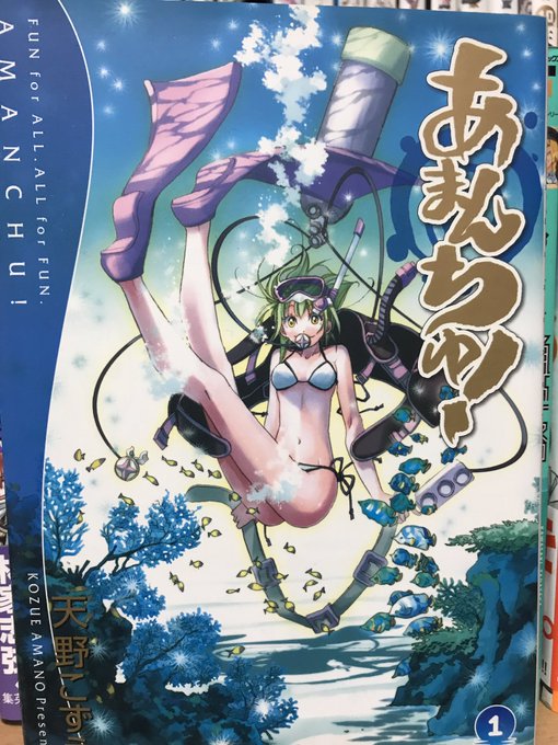 『あまんちゅ!』『ぐらんぶる』この二つをダイビングモノとして括って良いものかwww 『あまんちゅ!』『ぐらんぶる』この二つをダイビングモノとして括って良いものかwww