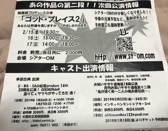 今、舞台版うしおととらロス発動してるけど、次のシアターOMの活動情報とか、違う場所で、頑張ってはるキャストの人達を応援し 今、舞台版うしおととらロス発動してるけど、次のシアターOMの活動情報とか、違う場所で、頑張ってはるキャストの人達を応援し