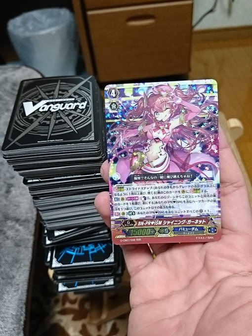 今日教習所の帰りに古本市場に寄ったらヴァンガードのカードパックがものすごい安い値段で売ってたからまたやろうかなと思い買っ 今日教習所の帰りに古本市場に寄ったらヴァンガードのカードパックがものすごい安い値段で売ってたからまたやろうかなと思い買っ