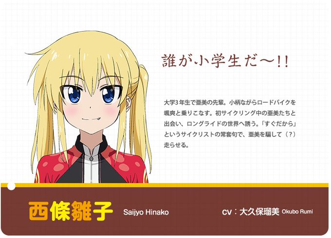 西條雛子 / ろんぐらいだぁす! 西條雛子 / ろんぐらいだぁす!