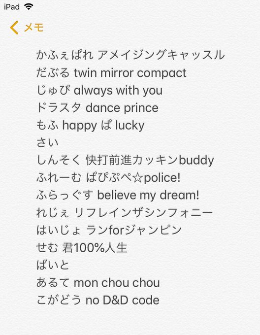 315プロユニットの皆さんに似合うプリパラ曲考えてたんだけどばいととさいでずっとずっと迷ってるの 315プロユニットの皆さんに似合うプリパラ曲考えてたんだけどばいととさいでずっとずっと迷ってるの